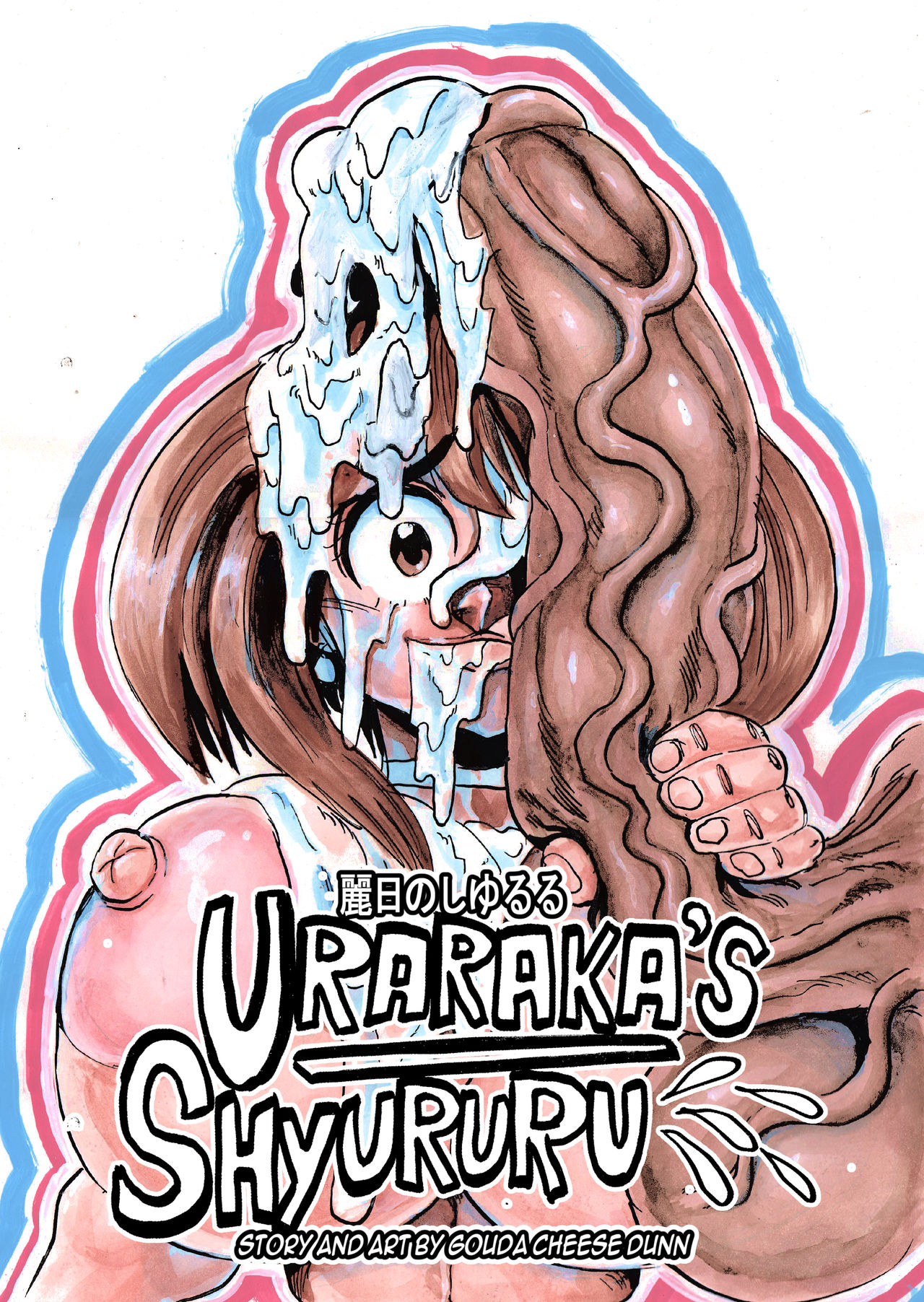 Uraraka's Shyururu page 1 full