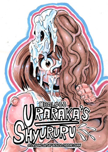 [Garison Dunn] Uraraka's Shyururu (Boku no Hero Academia) cover