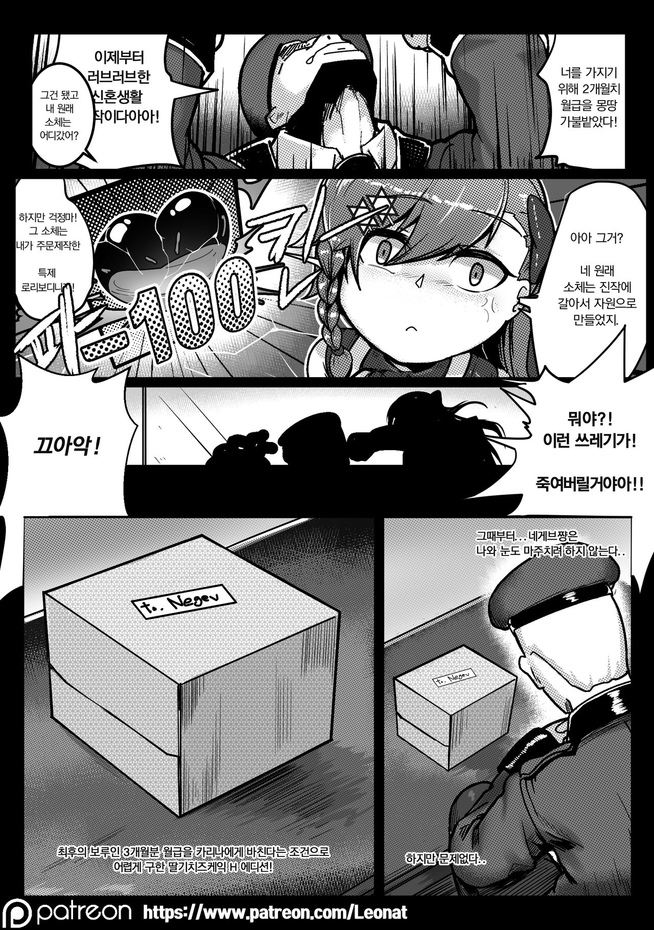 Another Frontline 2 - Piece of Cake page 4 full