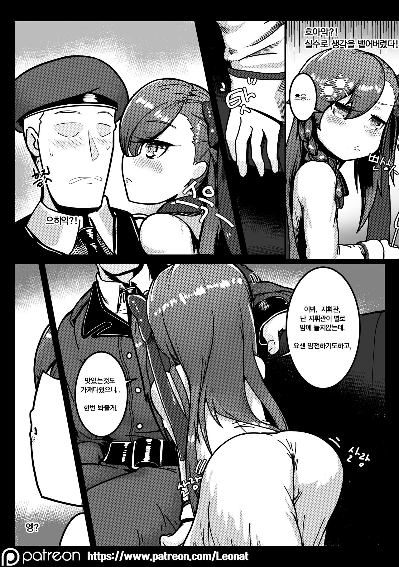 Another Frontline 2 - Piece of Cake page 8 full