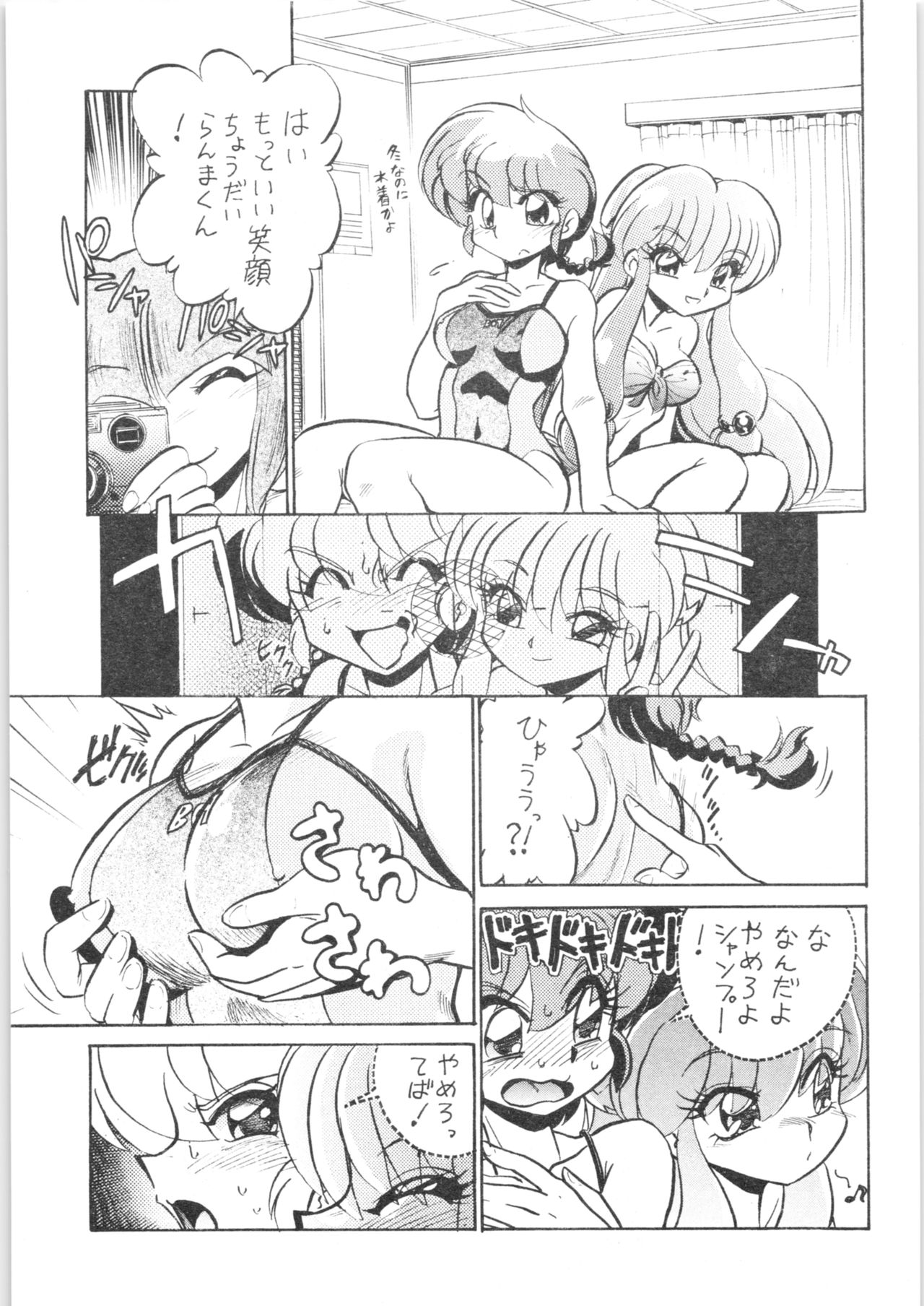 Gomai Hitokumi Sanzen En page 10 full