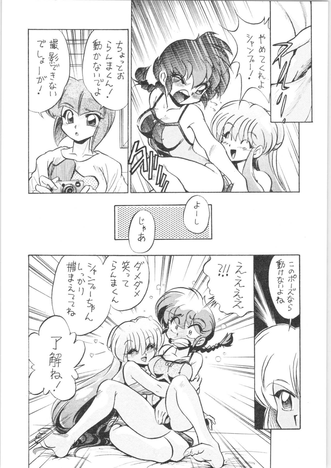 Gomai Hitokumi Sanzen En page 11 full