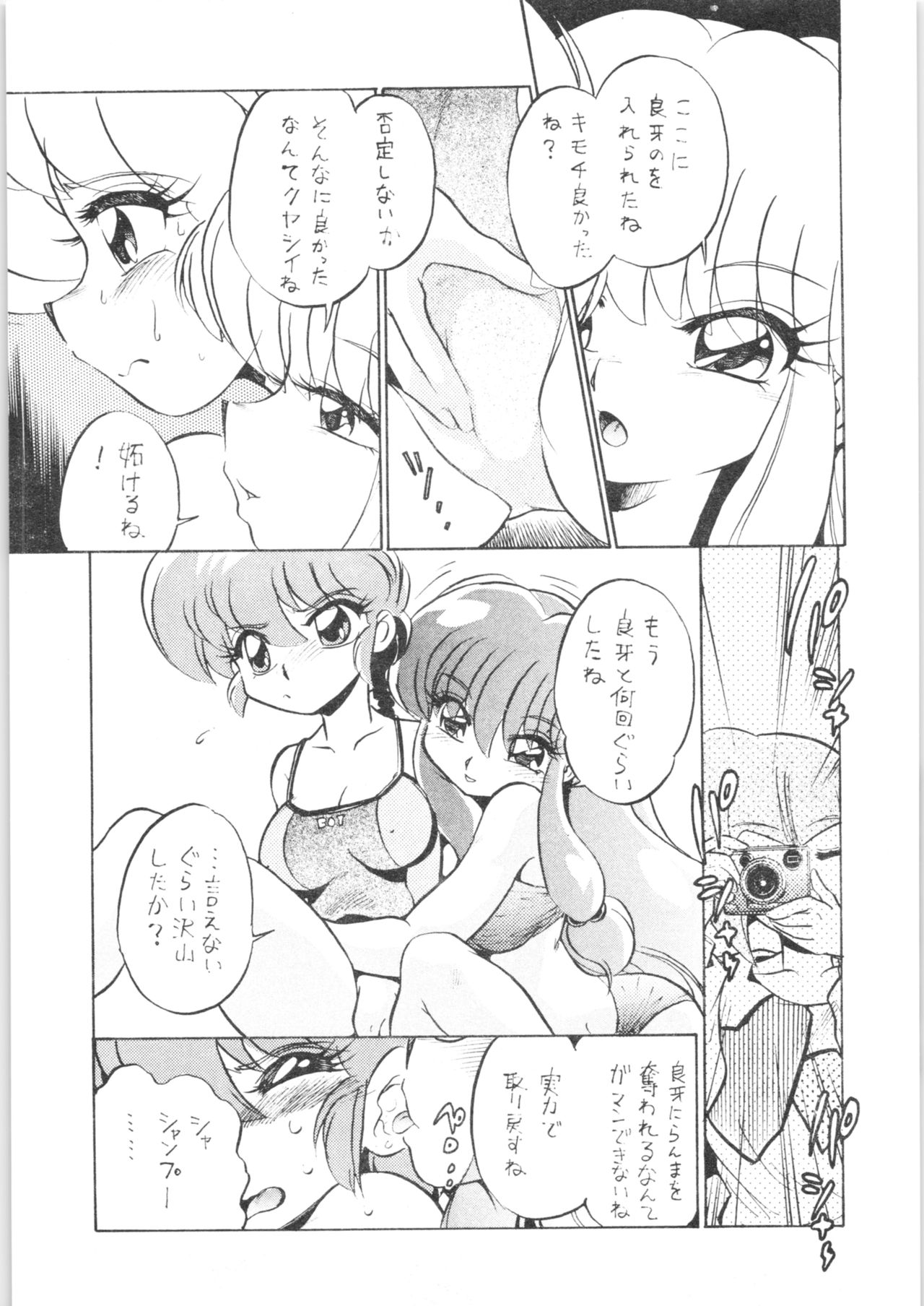 Gomai Hitokumi Sanzen En page 12 full
