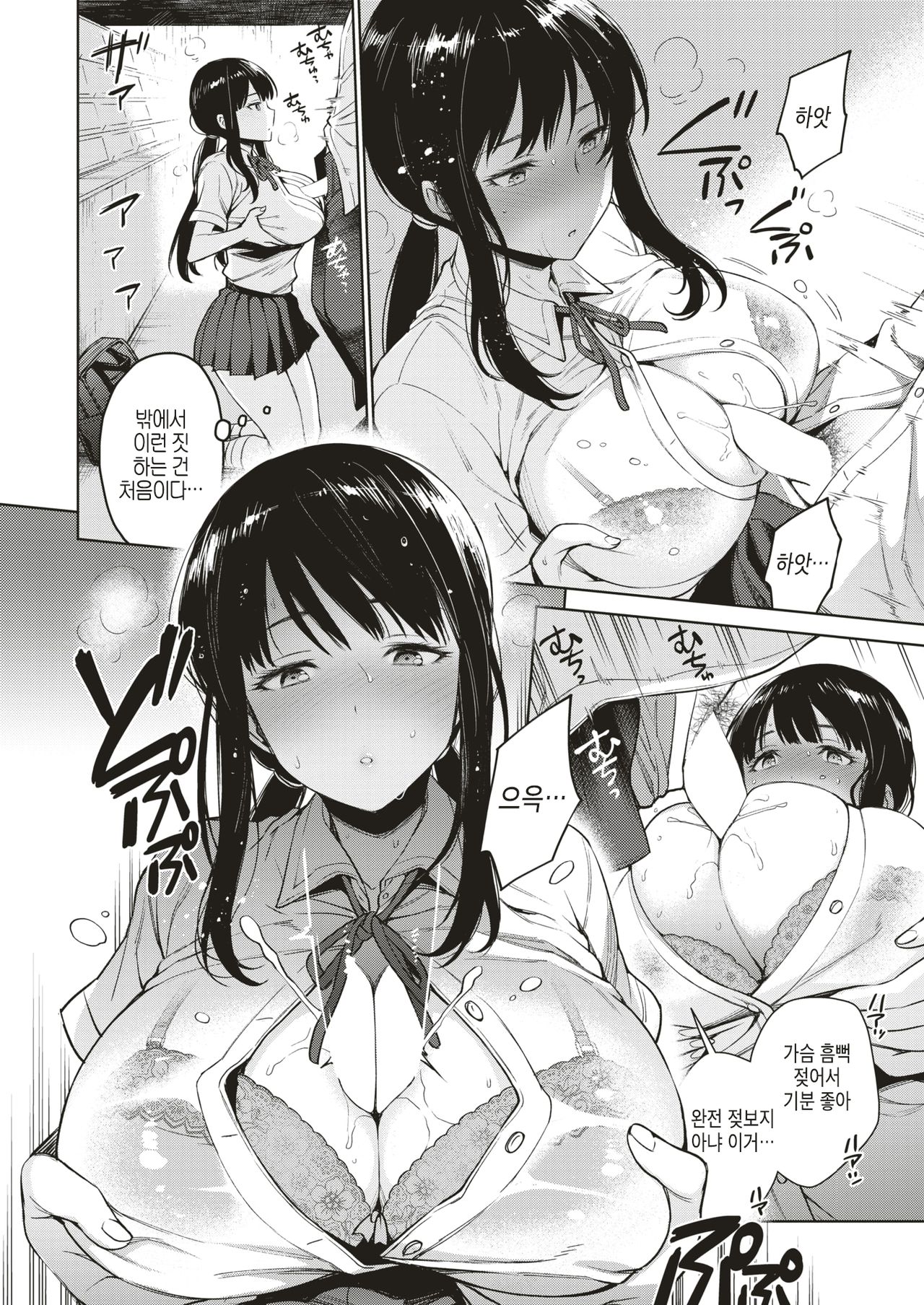 Shinobu-chan no Sukusuku Nikki | 시노부의 무럭무럭 일기 page 8 full