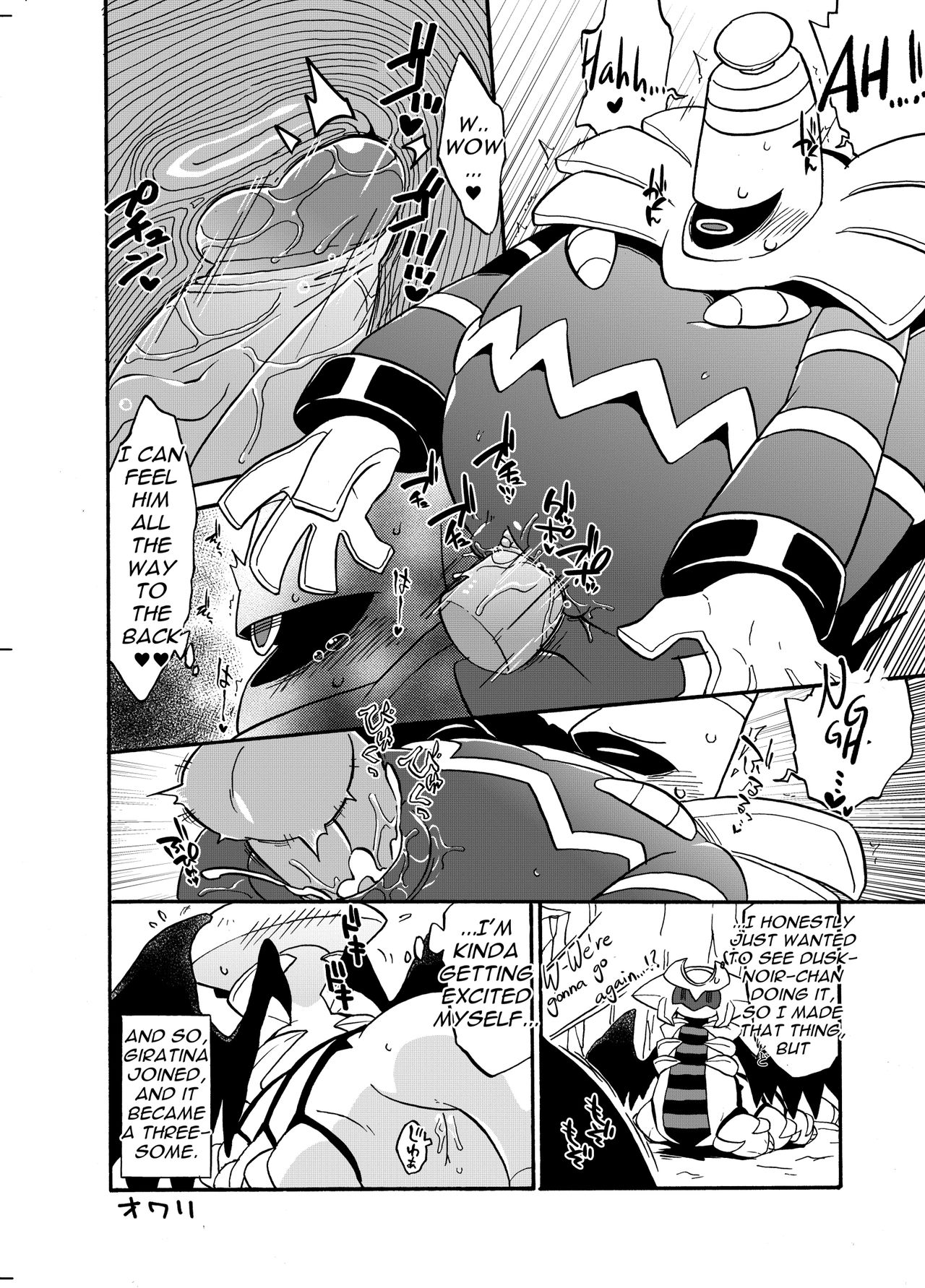 Ghost Party page 11 full