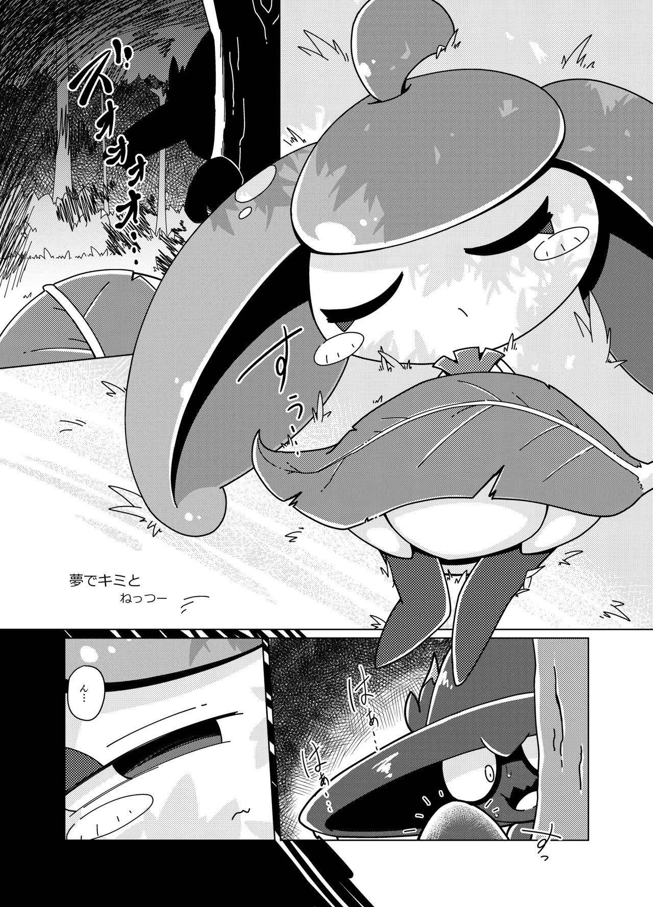 Ghost Party page 12 full