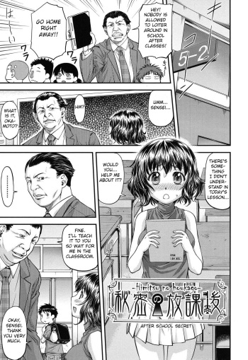 [Nagare Ippon] Himitsu no Houkago | After School Secret (Kanyou Shoujo) [English] [Fated Circle] [Digital] cover