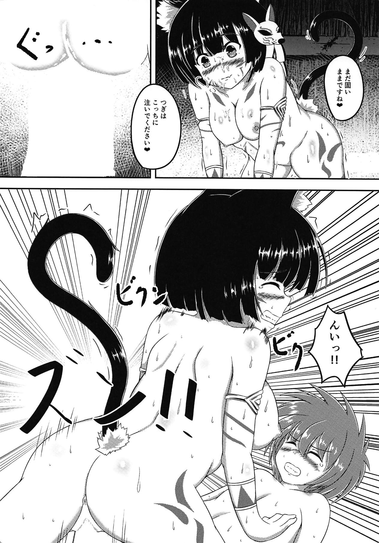 JUUOU C page 11 full