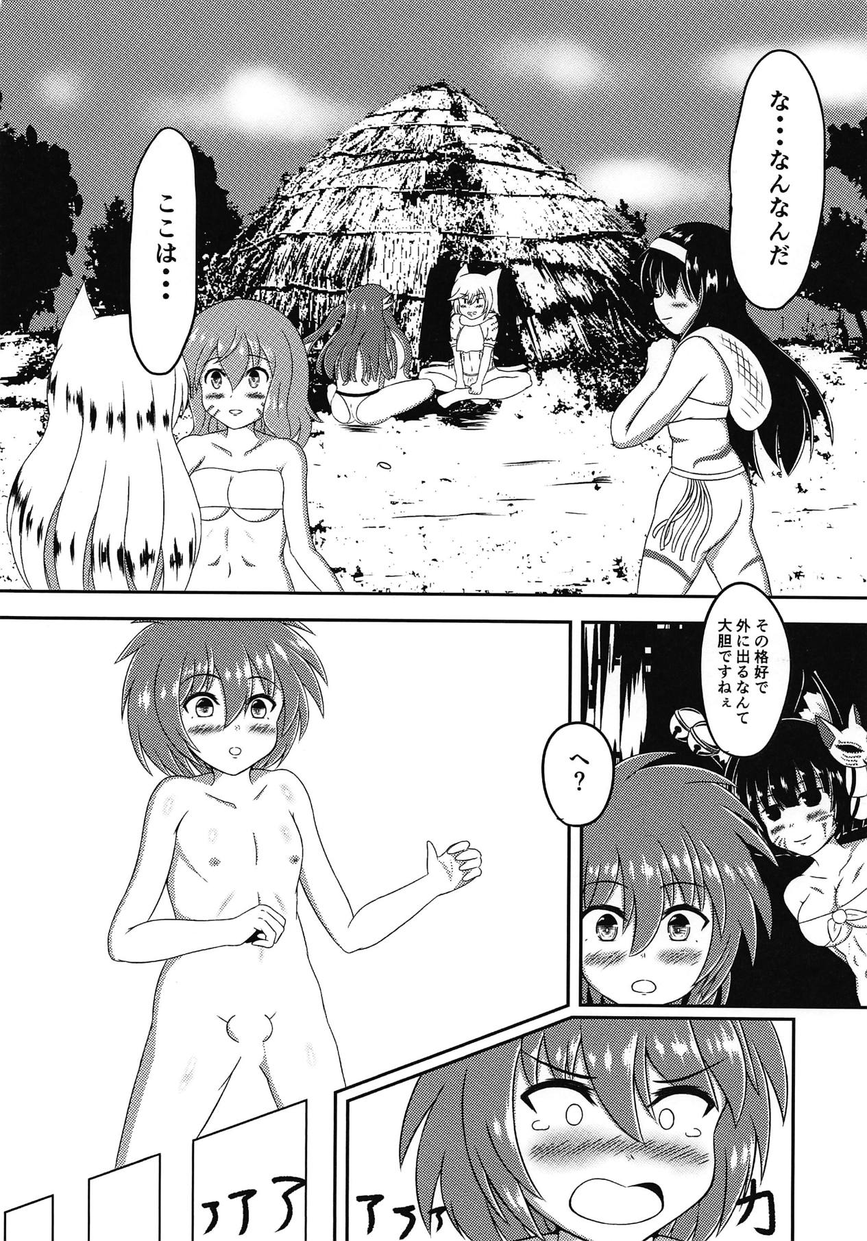 JUUOU C page 7 full
