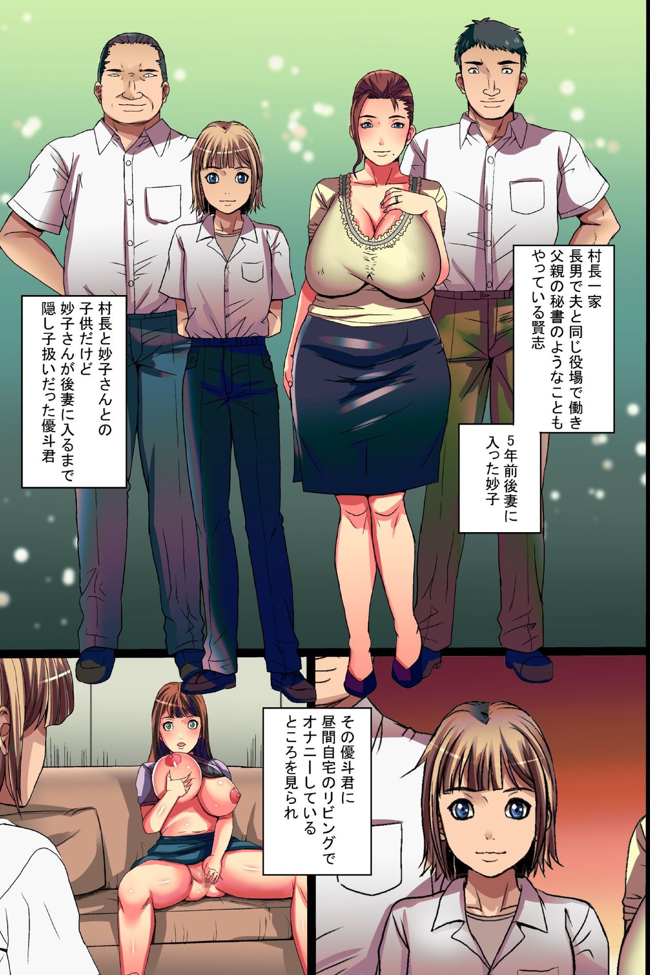 NTR Hitozuma Ana Otto ni Himitsu no Rankou SM Zecchou de Kairaku Ochi shita Inaka Tsuma page 11 full