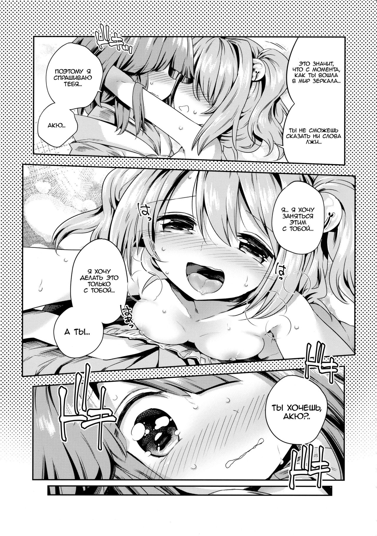 Houga Asobi page 10 full