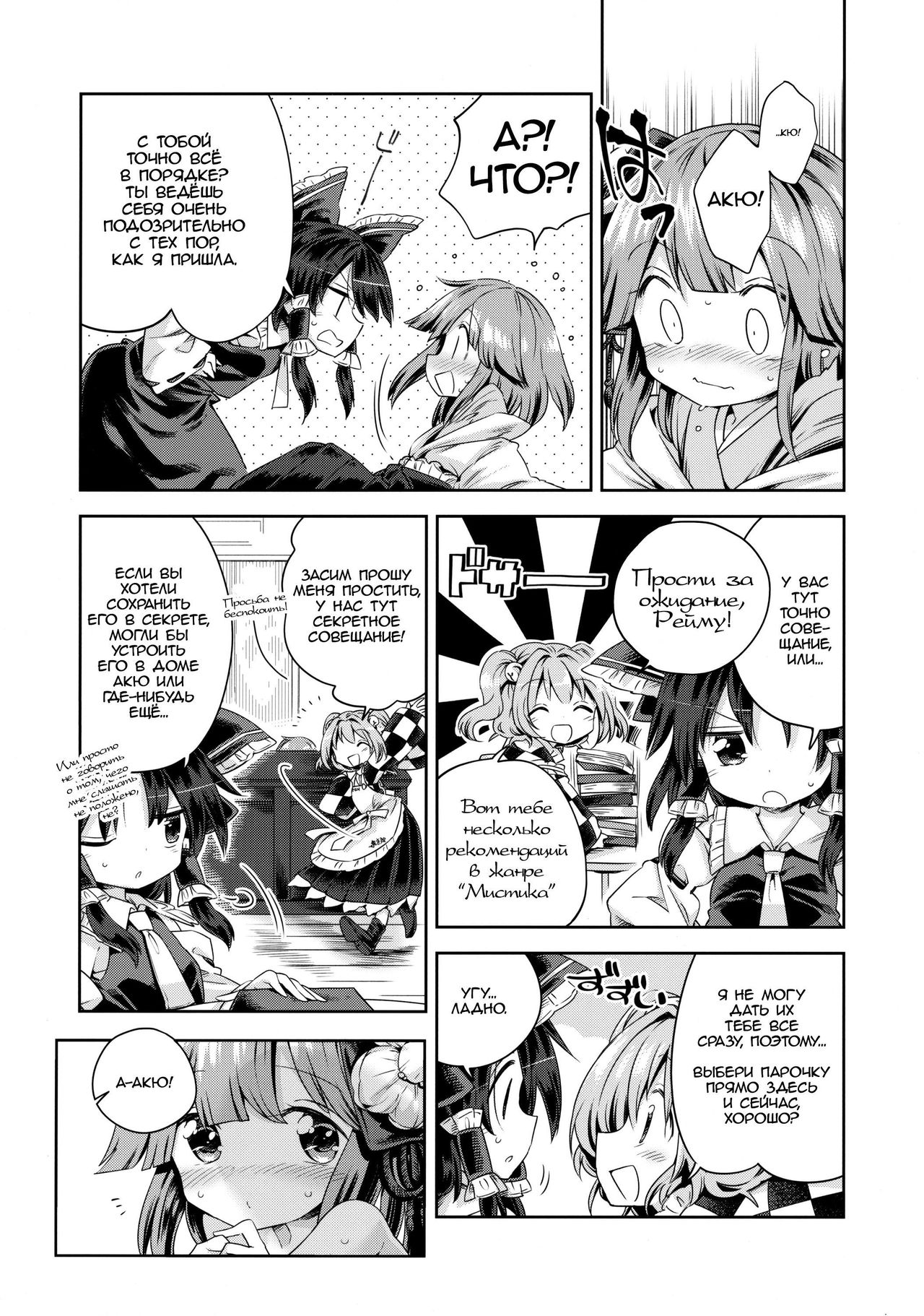 Houga Asobi page 11 full