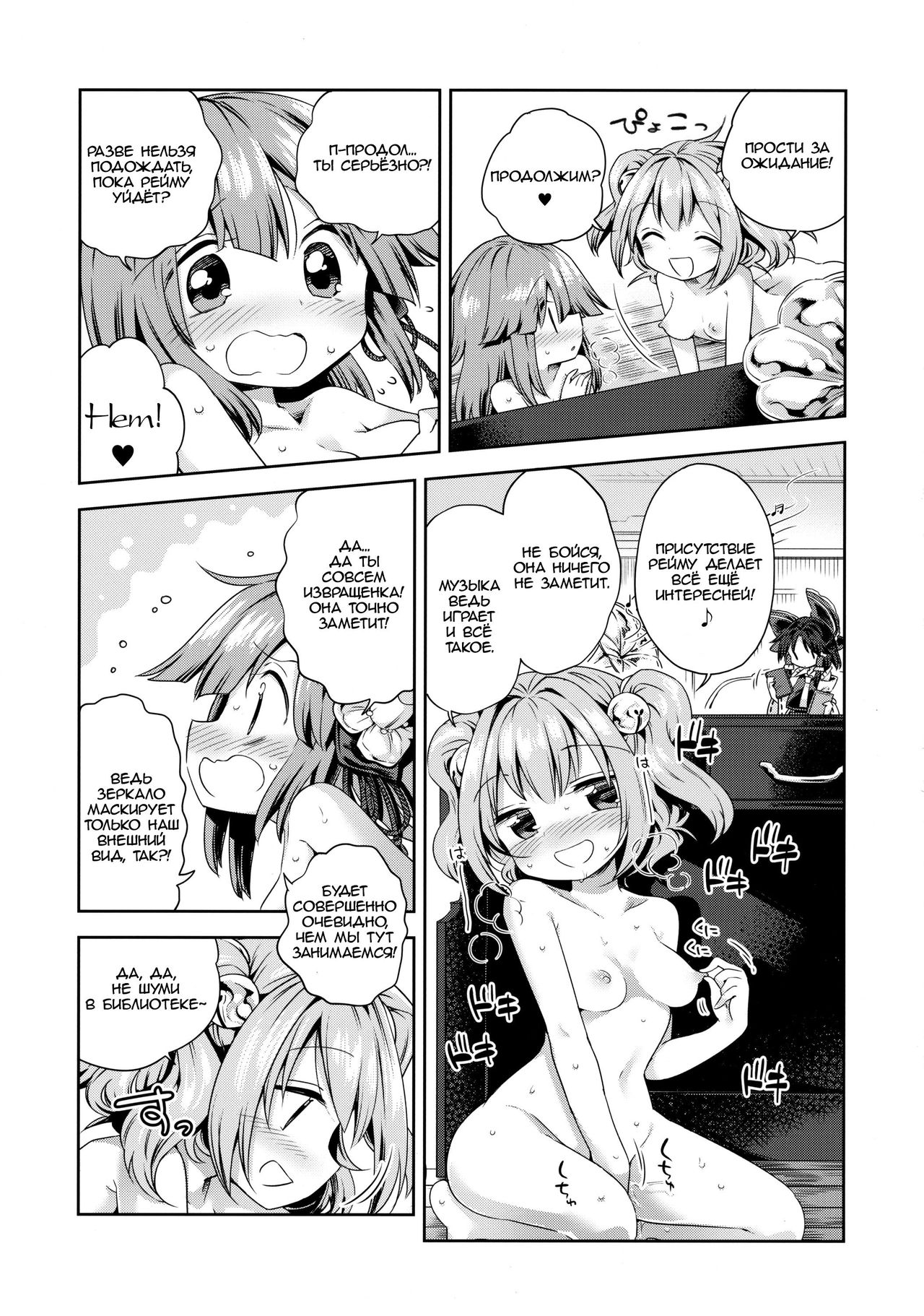 Houga Asobi page 12 full