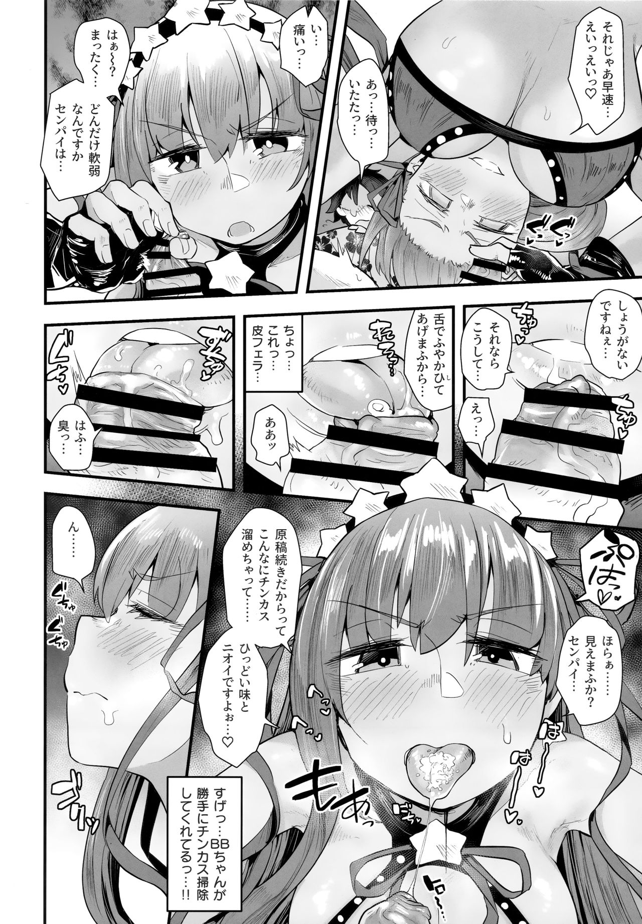 Shinchoku Doudesuka? page 11 full