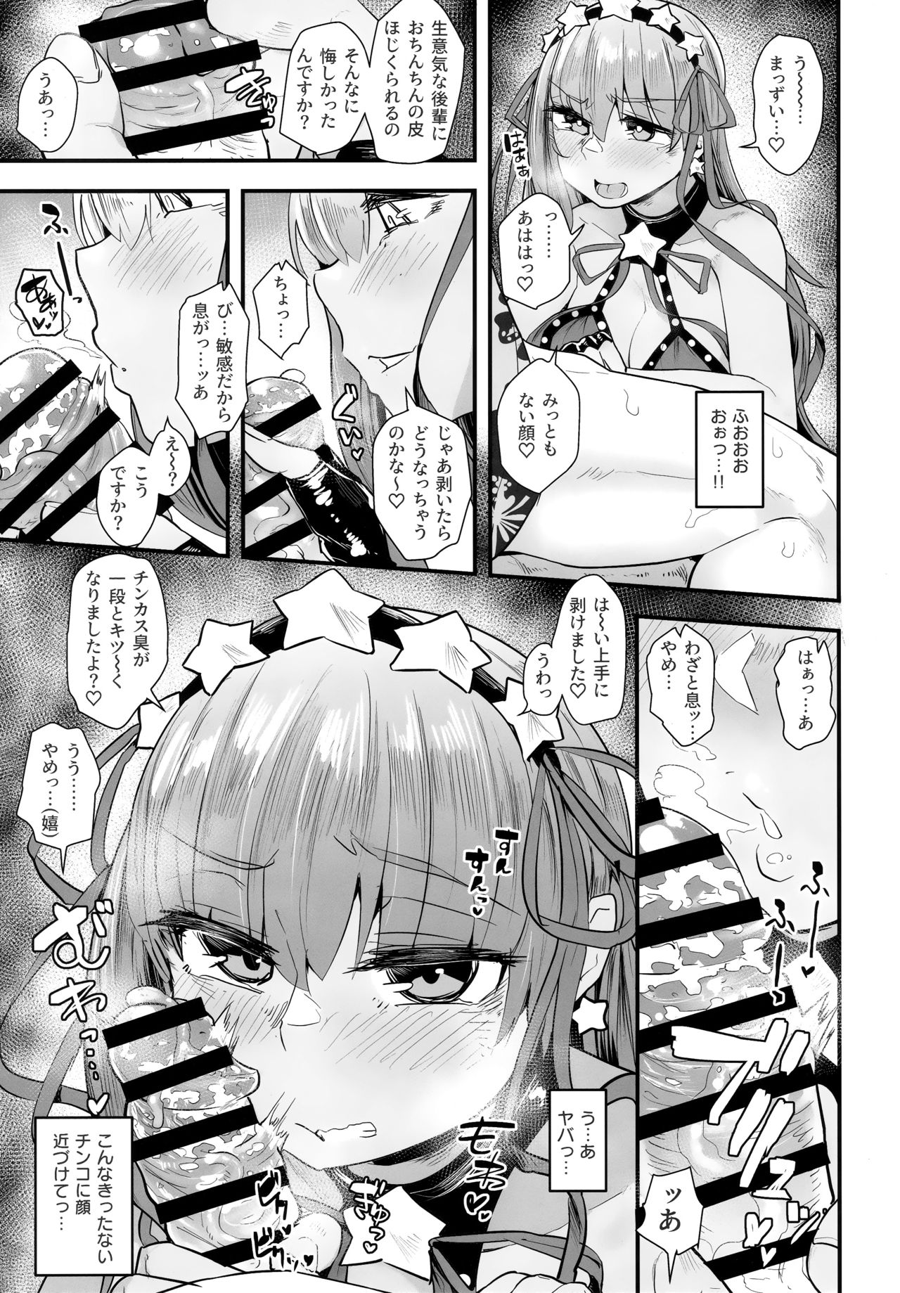 Shinchoku Doudesuka? page 12 full
