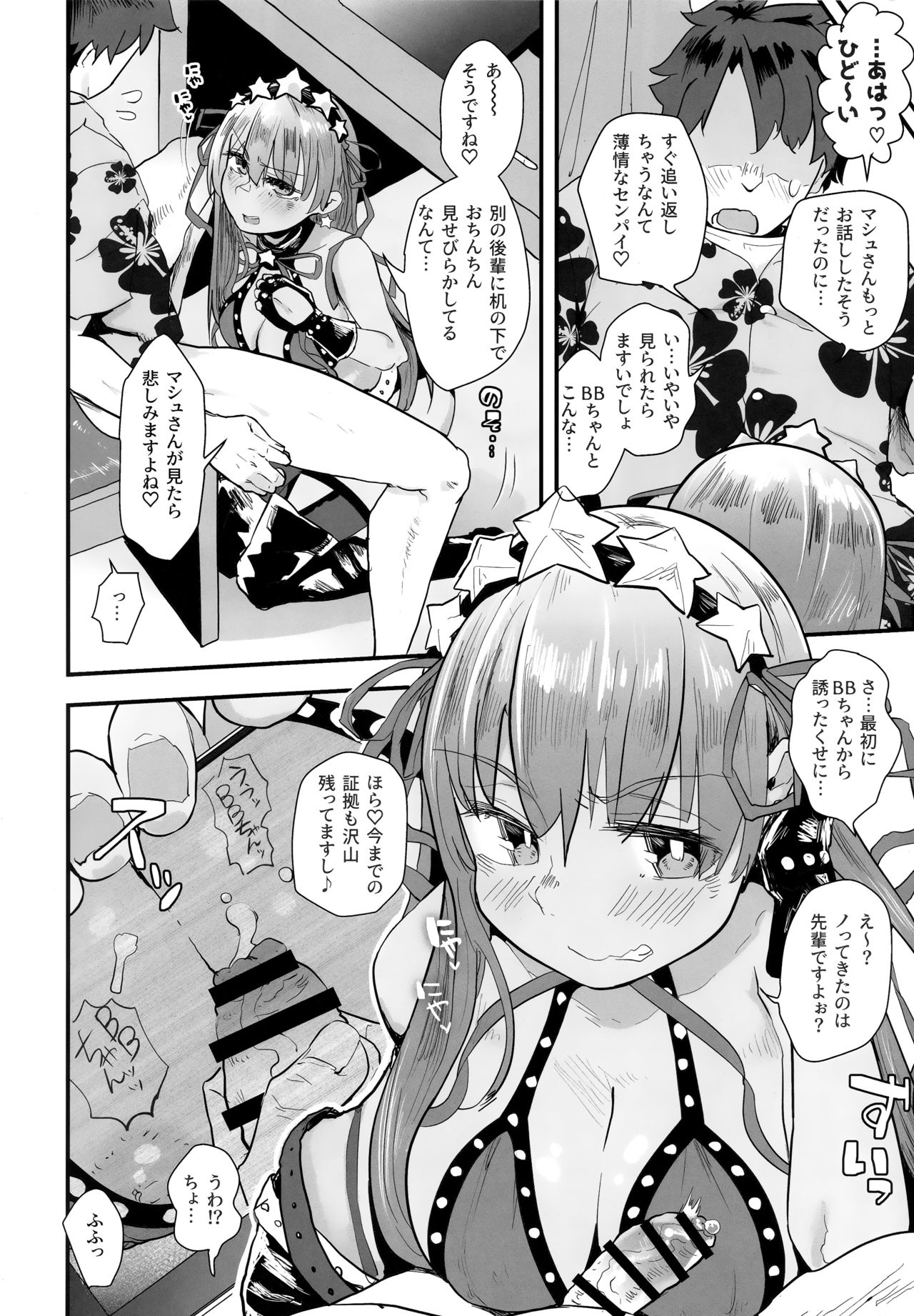Shinchoku Doudesuka? page 3 full