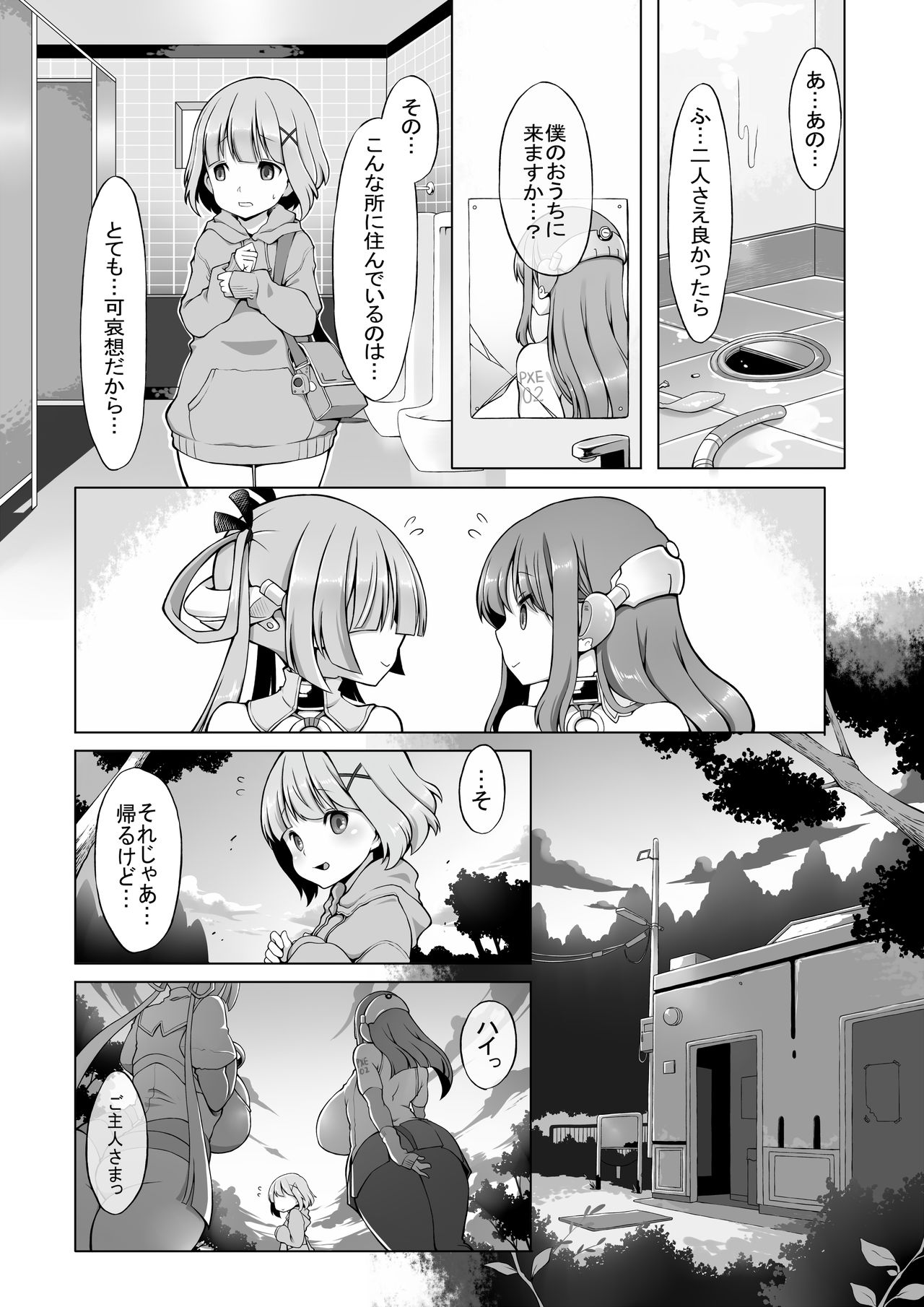 Onahoroid Seiseikatsu page 12 full