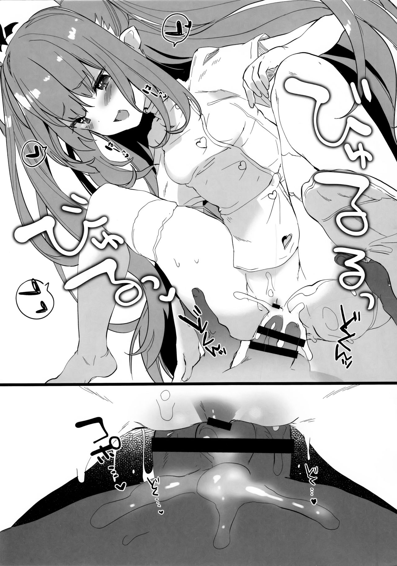 Hakui no Inma page 12 full