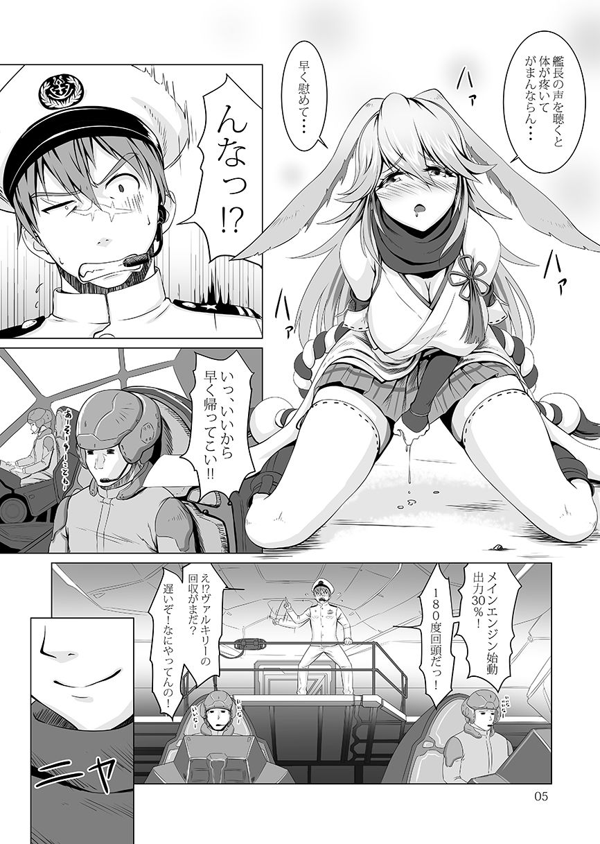 Nenjuu Hatsujouki no Sakura-san page 5 full