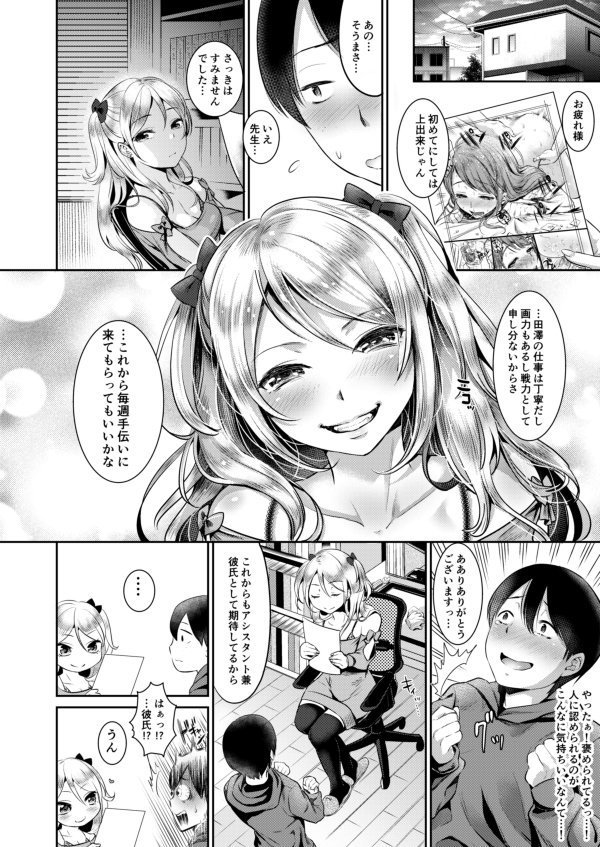 Kiniro no Kemono page 6 full
