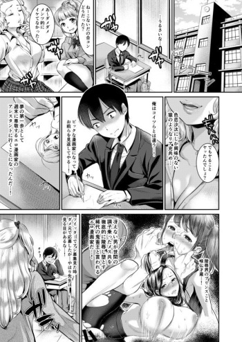 [Nanahoshi Tento] Kiniro no Kemono (Kanojo no Sukima wa Boku no Katachi) [Digital] cover