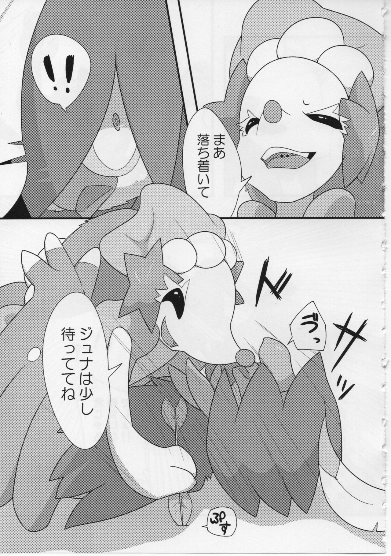 Sweets Roll up! page 11 full