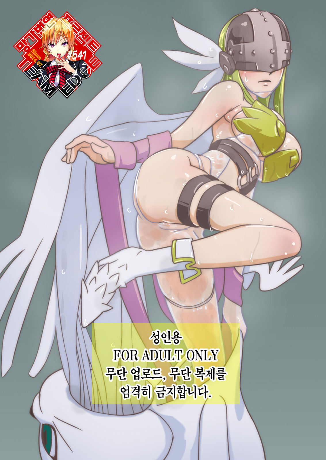 Angewomon page 1 full