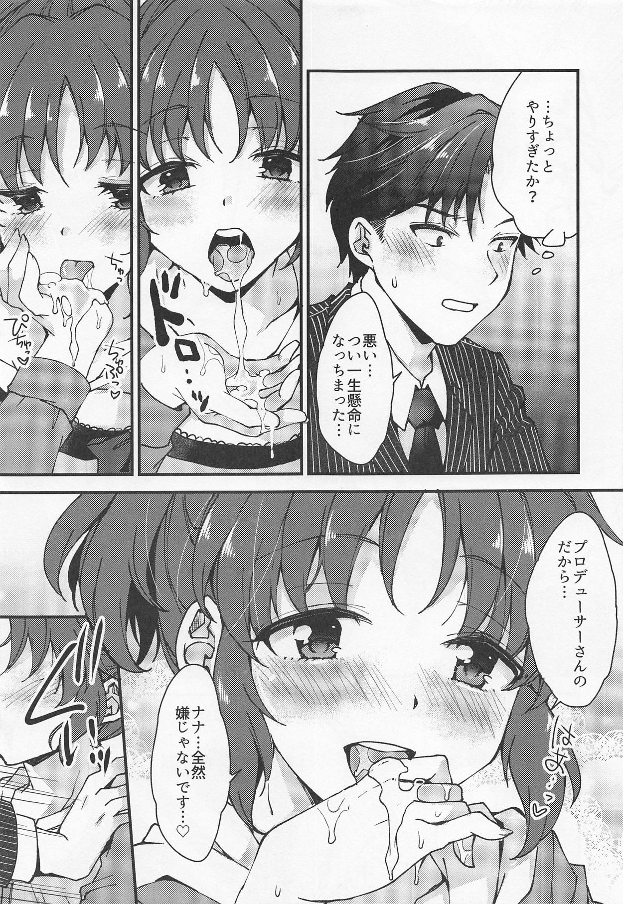 Nana, Ganbarimasu! - I will do my best! page 12 full
