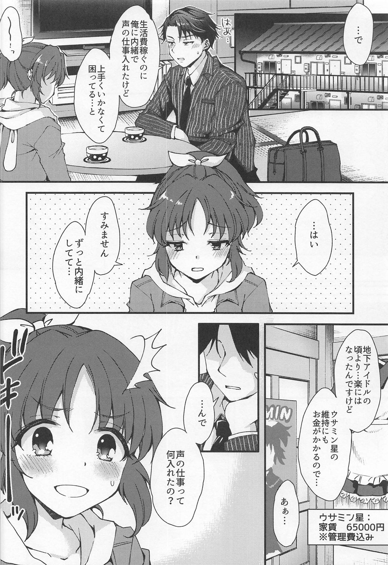 Nana, Ganbarimasu! - I will do my best! page 5 full