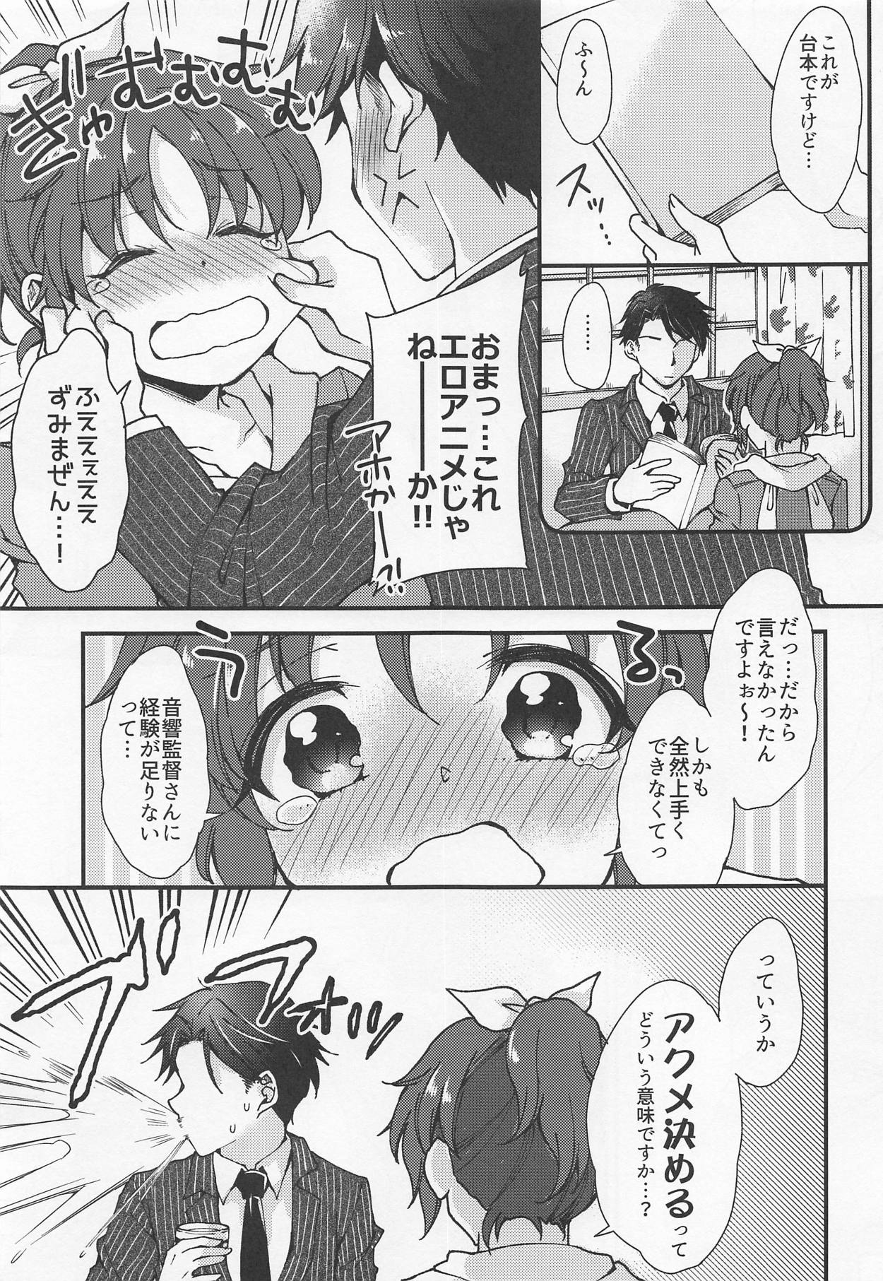 Nana, Ganbarimasu! - I will do my best! page 6 full