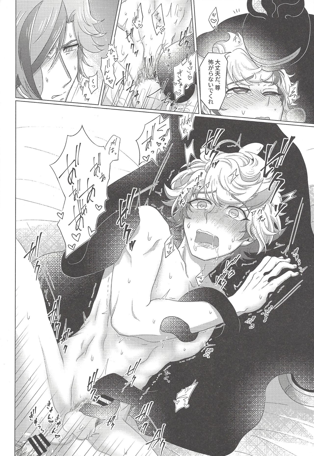Itaware! O tsukare michijun Kengo no tokkōyaku page 11 full