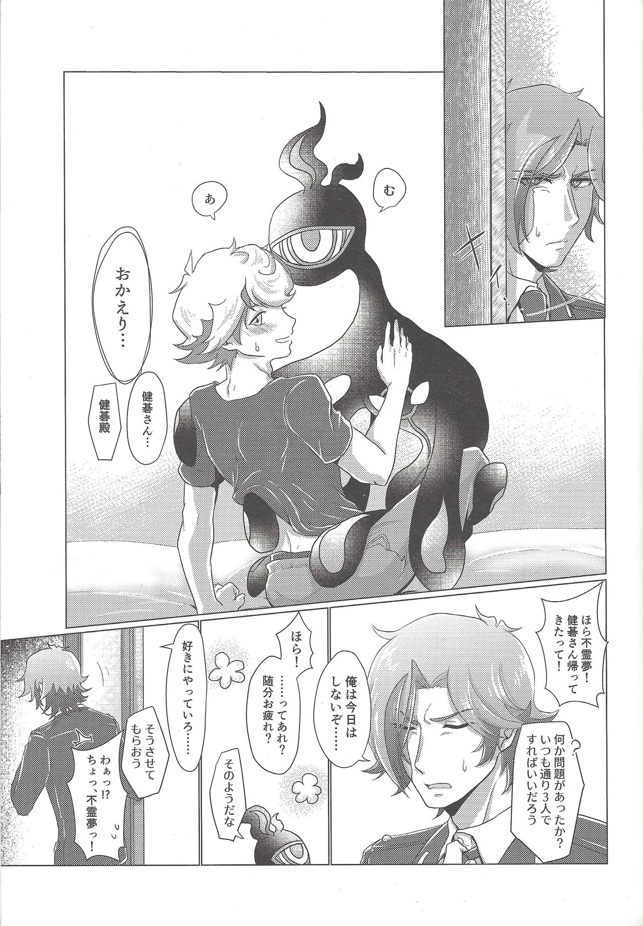 Itaware! O tsukare michijun Kengo no tokkōyaku page 4 full