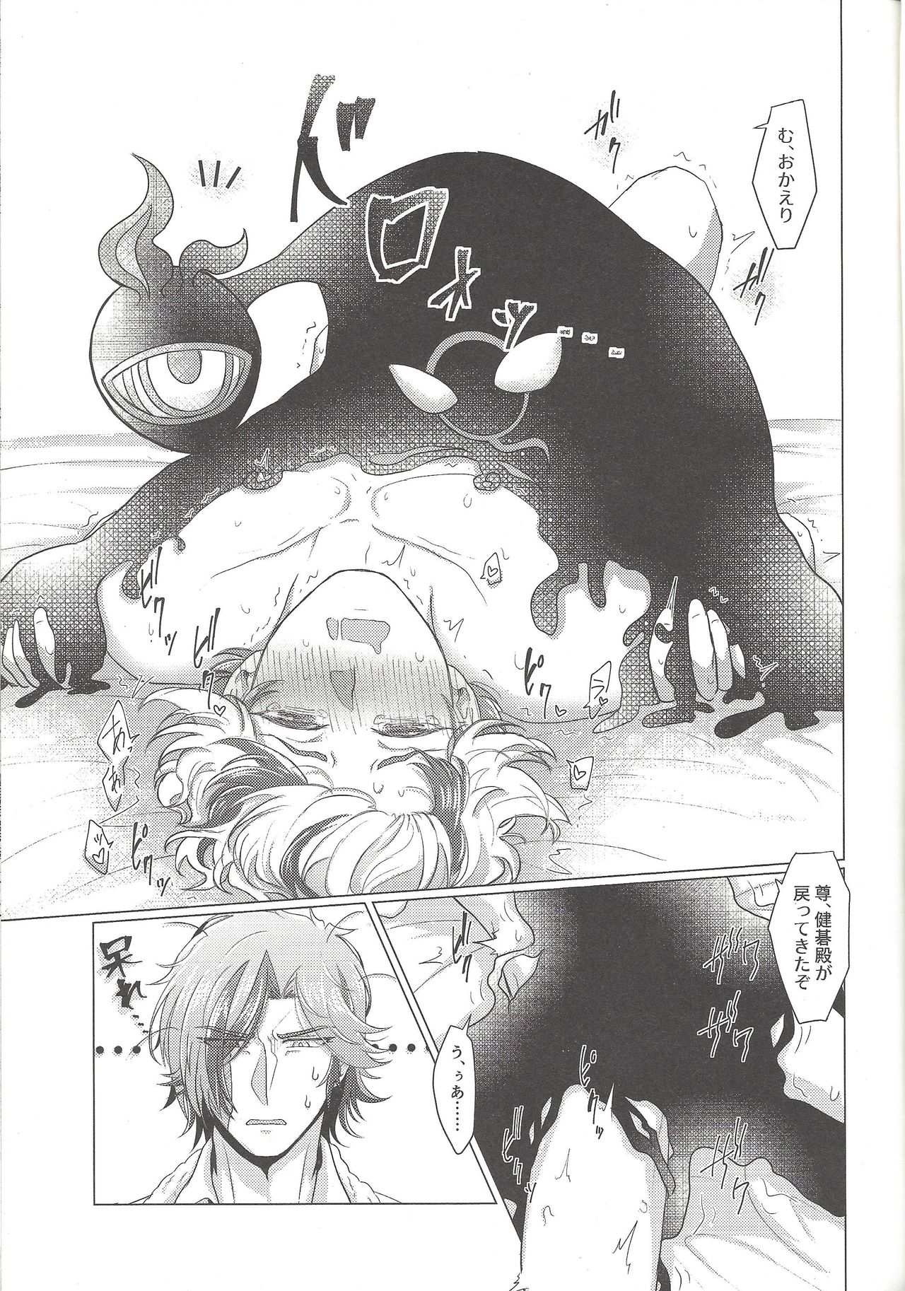 Itaware! O tsukare michijun Kengo no tokkōyaku page 6 full