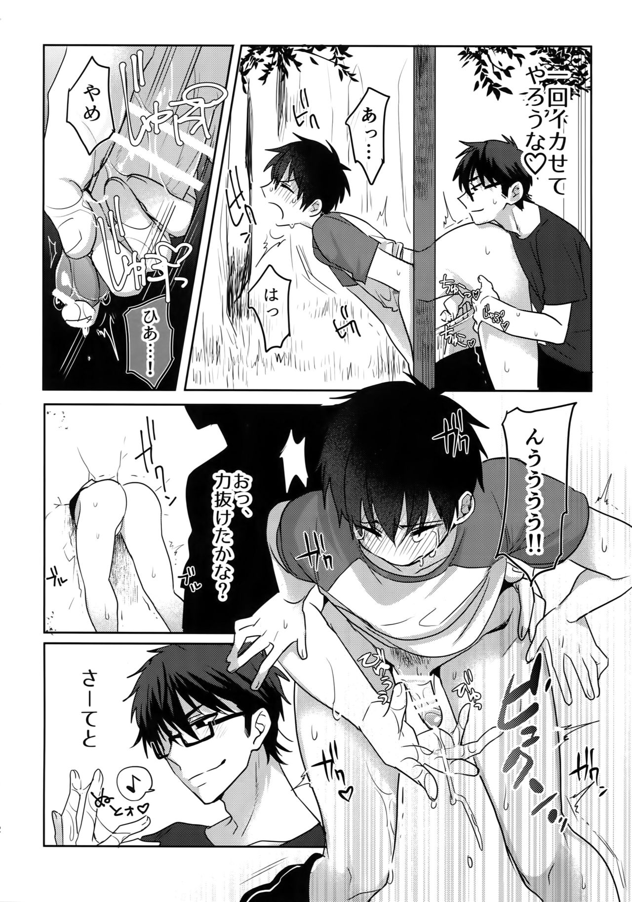WHITE -Osawa Sairokushuu- page 11 full