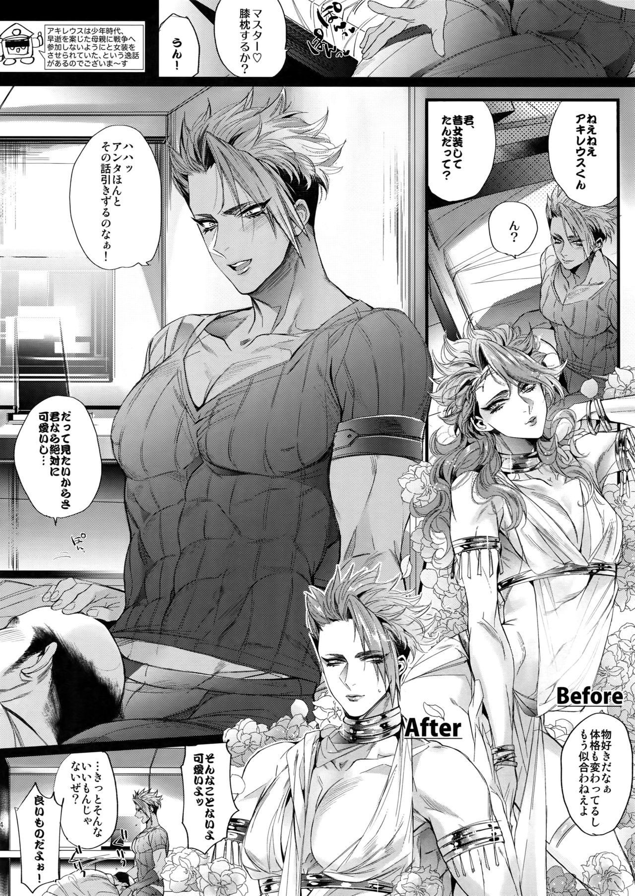 Onna no Kodatta Toki no Hanashi o Shite Hoshii page 3 full