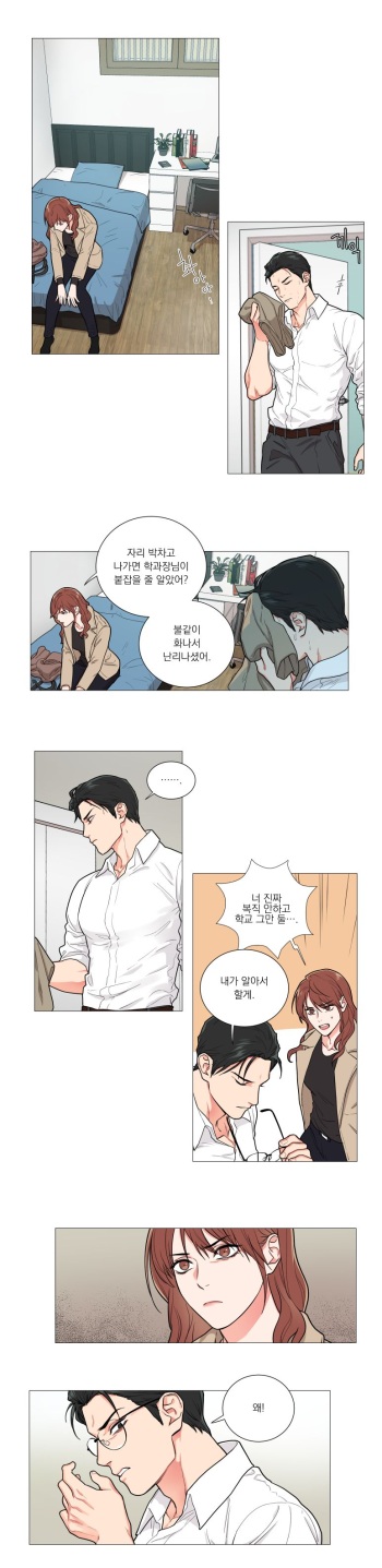 Sadistic Beauty 새디스틱 뷰티 Chapter 56 [Korean] cover