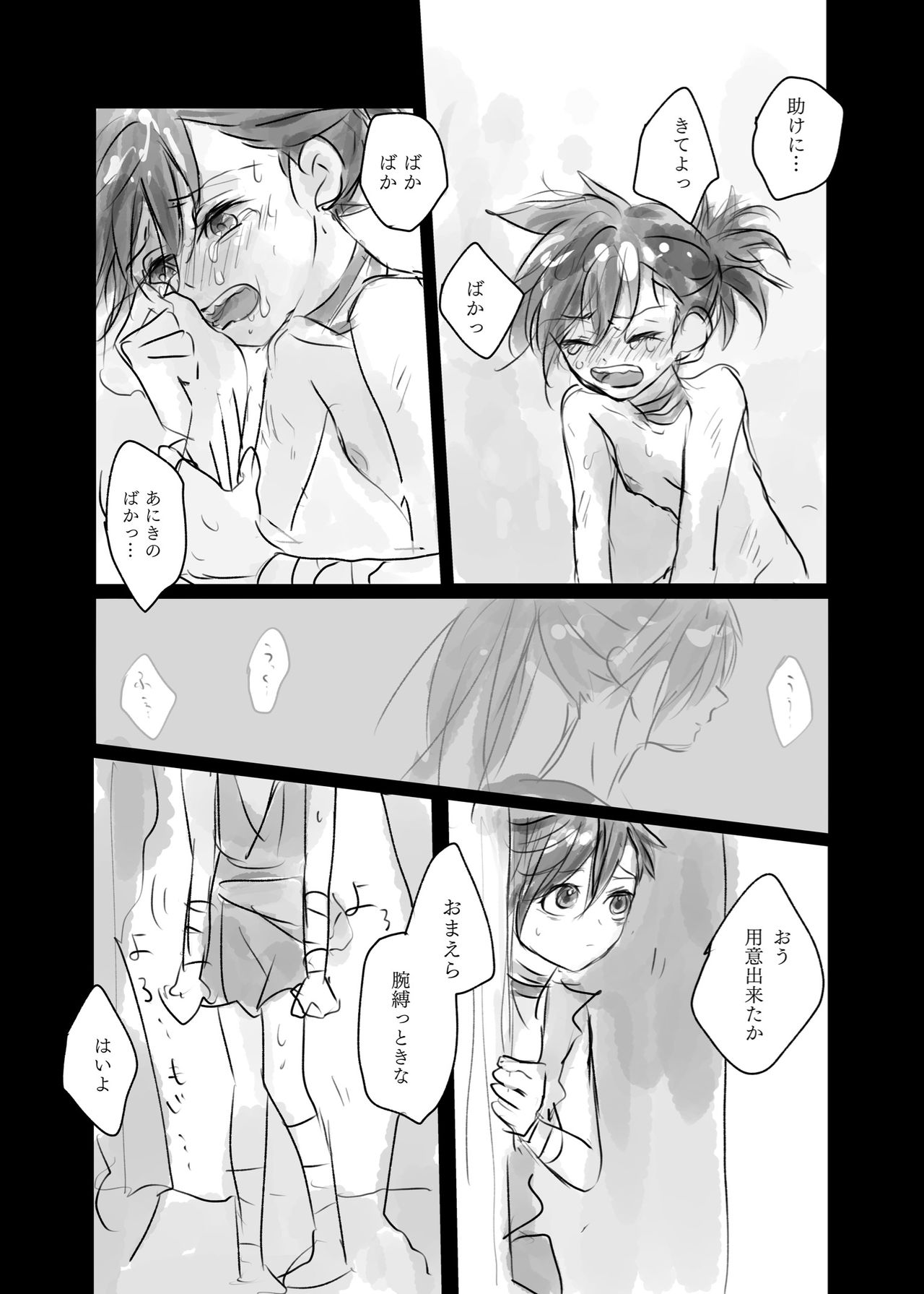15-Wa to 16-wa no ma no mobu doro page 11 full
