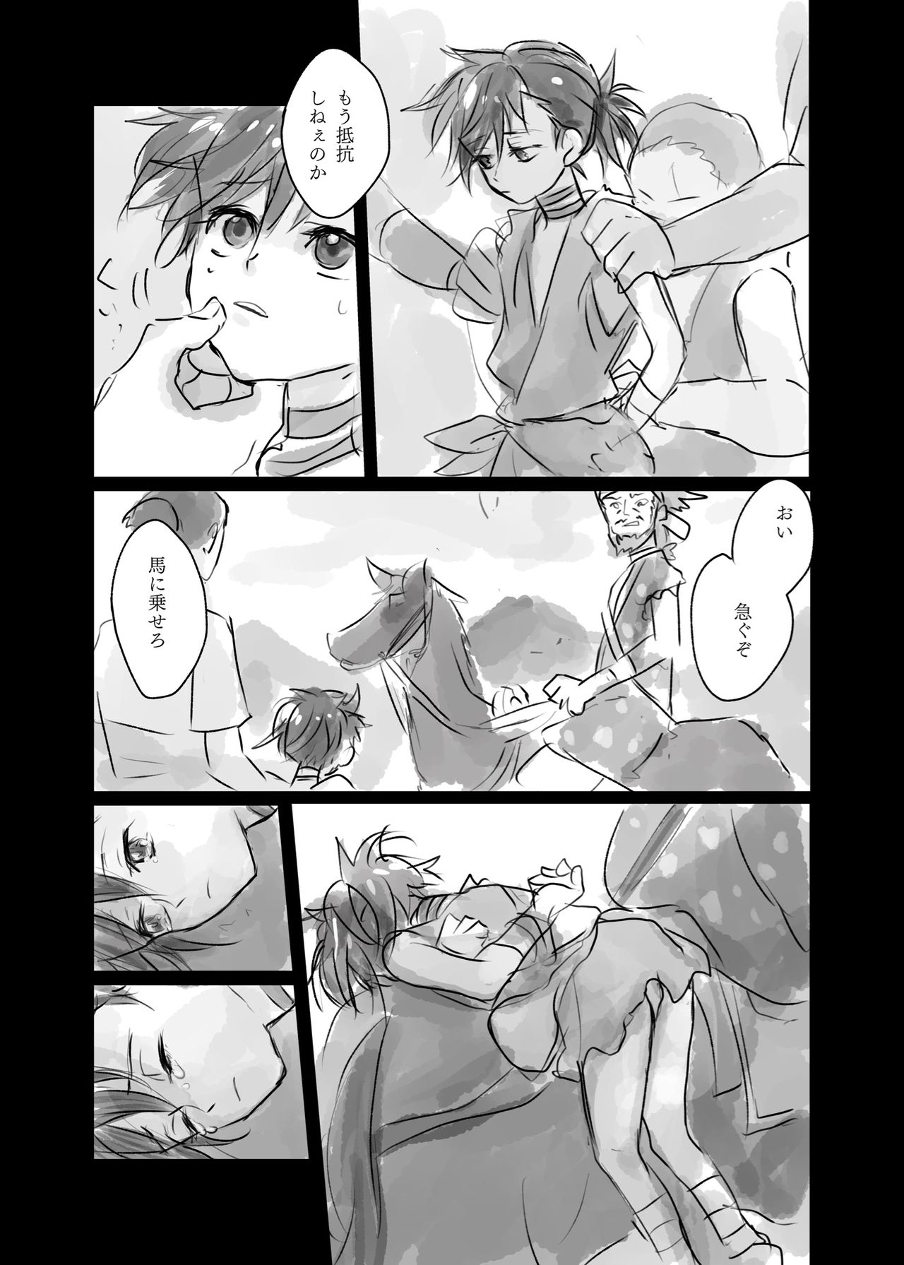 15-Wa to 16-wa no ma no mobu doro page 12 full