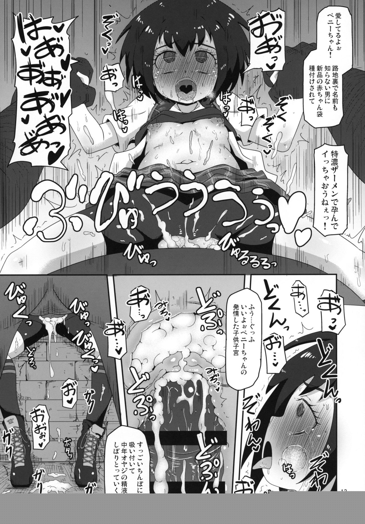 HELLO! SCHOOL GIRL! page 12 full