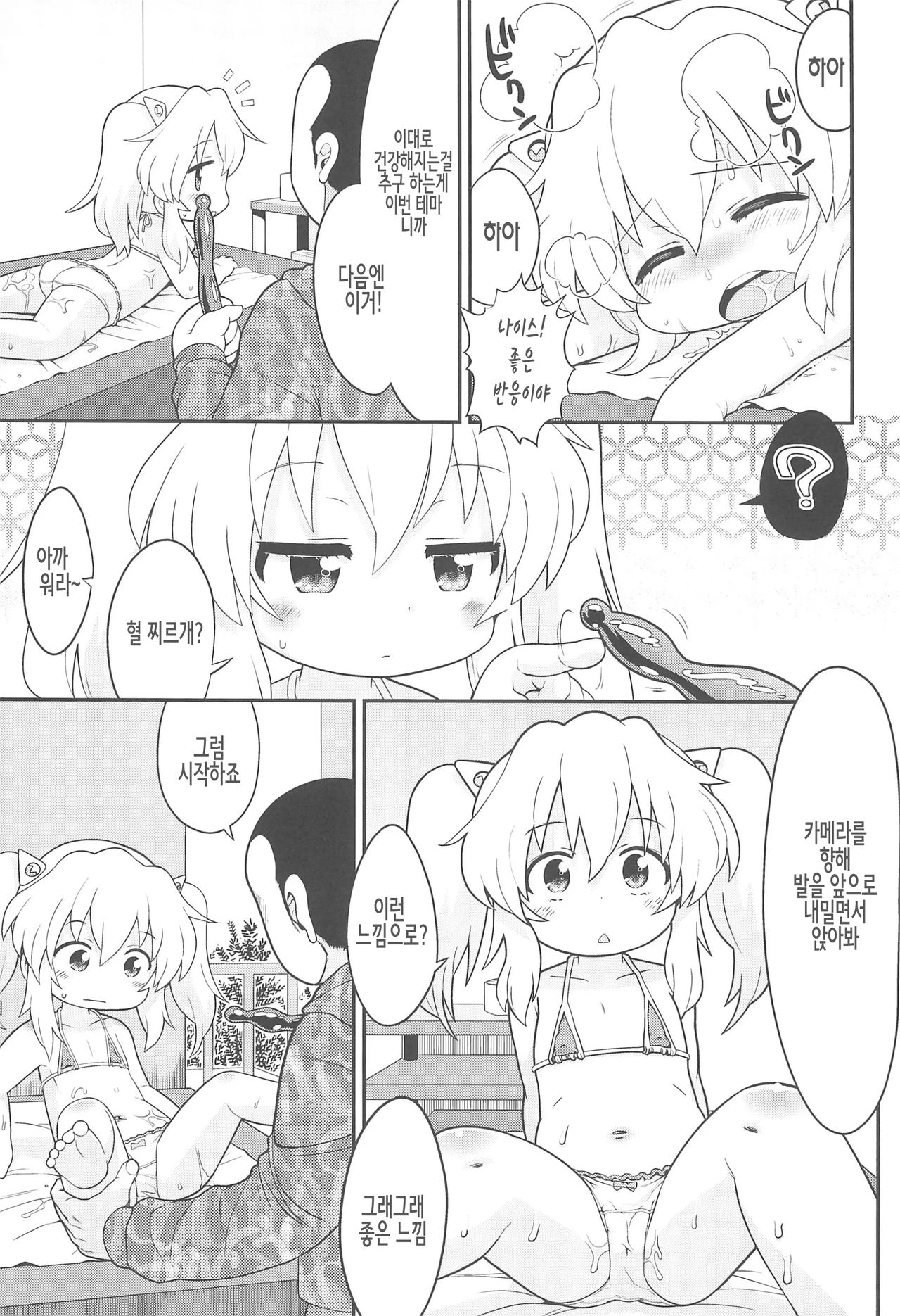 Mainichi Karan | 매일매일 카란 page 11 full