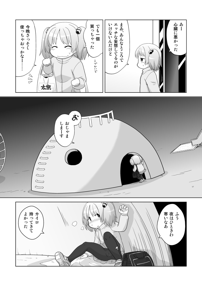 Hirogacchau no ga Ii no 11 page 11 full