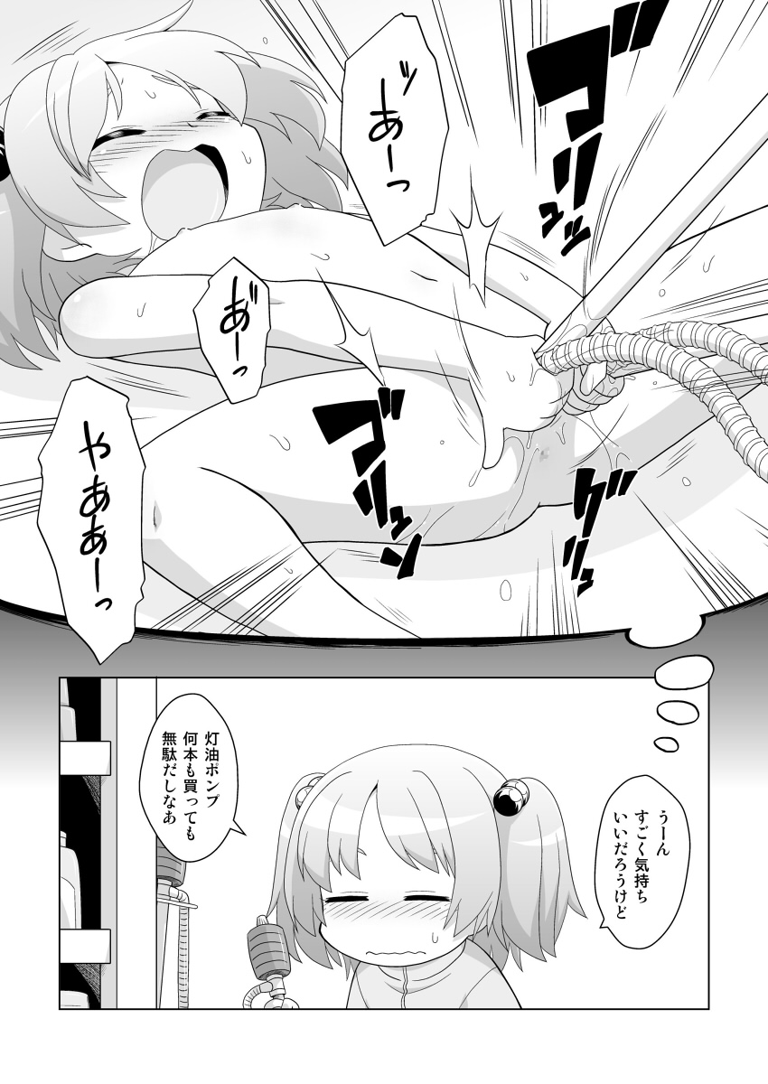 Hirogacchau no ga Ii no 11 page 3 full