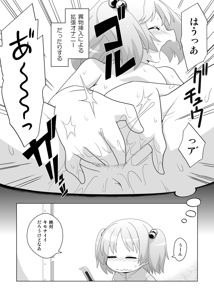 Hirogacchau no ga Ii no 11 page 7 full