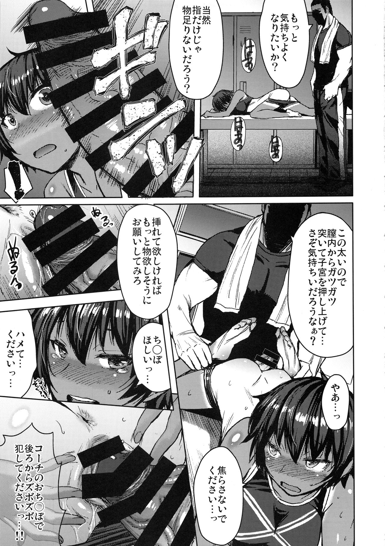 Joshi Rikujou Koubi 1.5 page 10 full