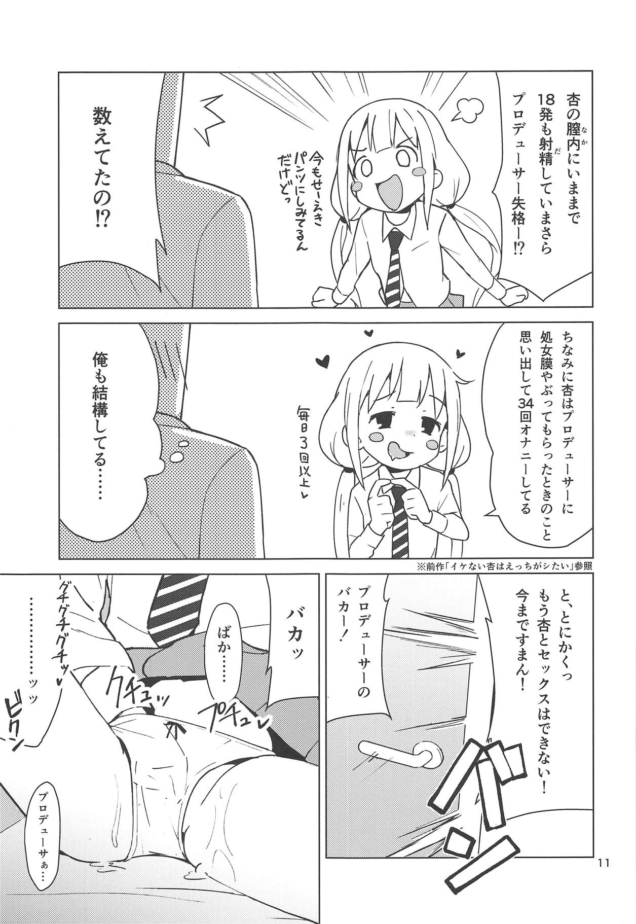 Anzu wa Dokodemo OK da yo page 10 full