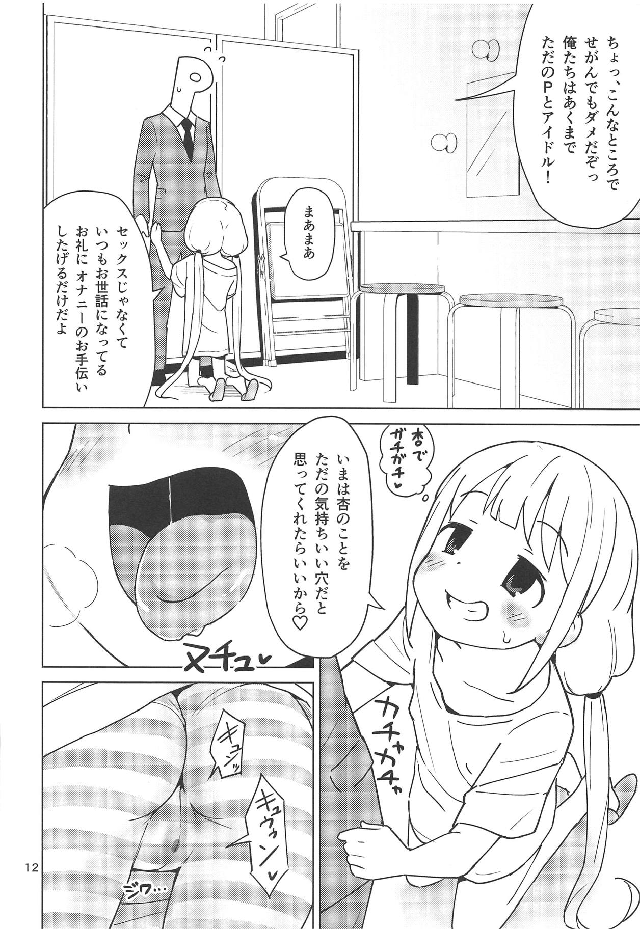 Anzu wa Dokodemo OK da yo page 11 full
