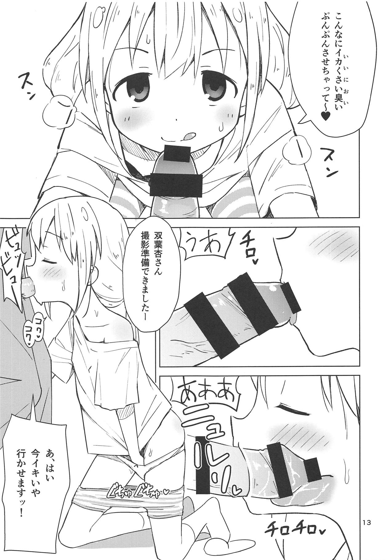 Anzu wa Dokodemo OK da yo page 12 full