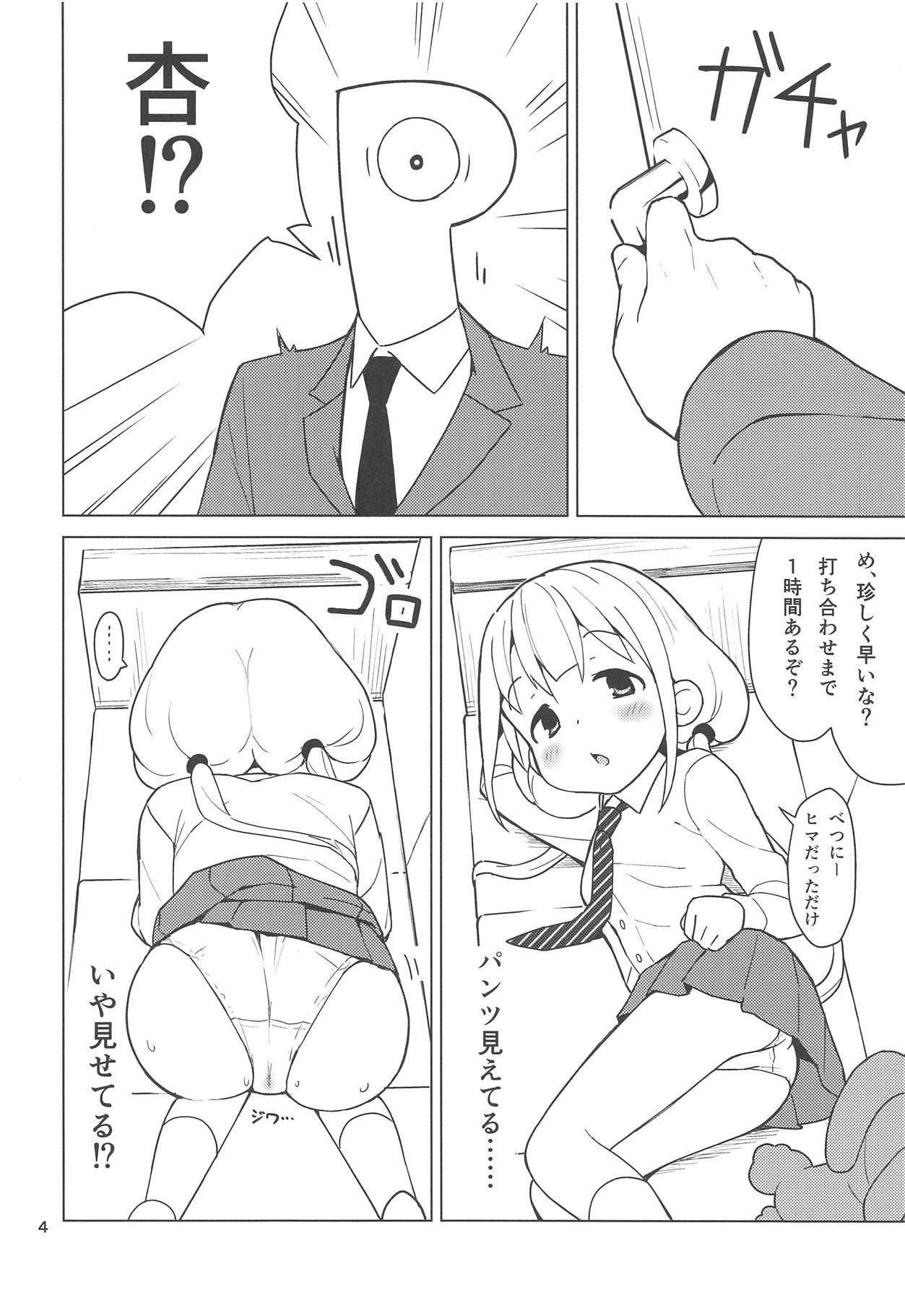 Anzu wa Dokodemo OK da yo page 3 full