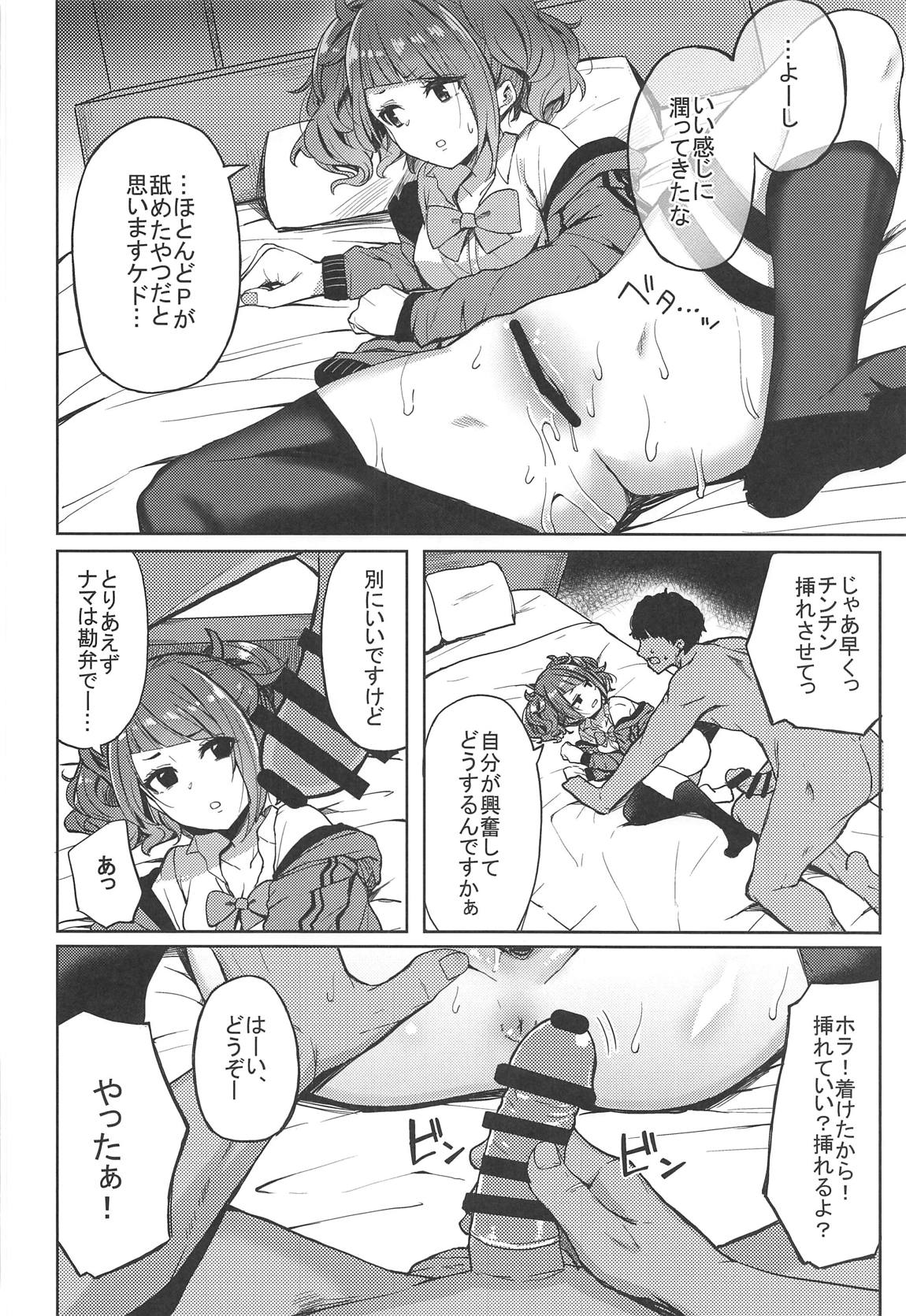 Aruiteta Mamimi o Kane de Katte Miru Hon page 11 full