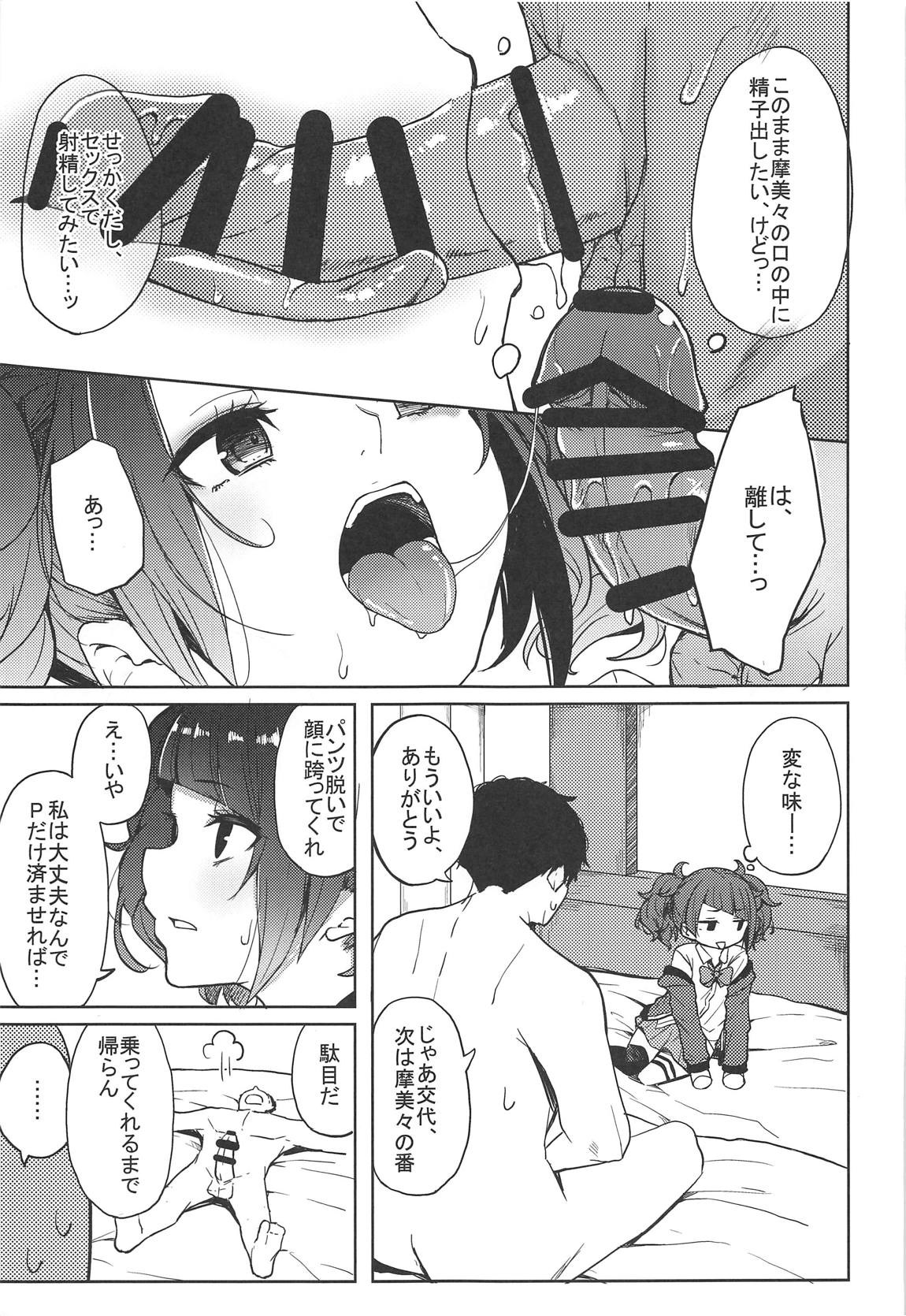 Aruiteta Mamimi o Kane de Katte Miru Hon page 8 full